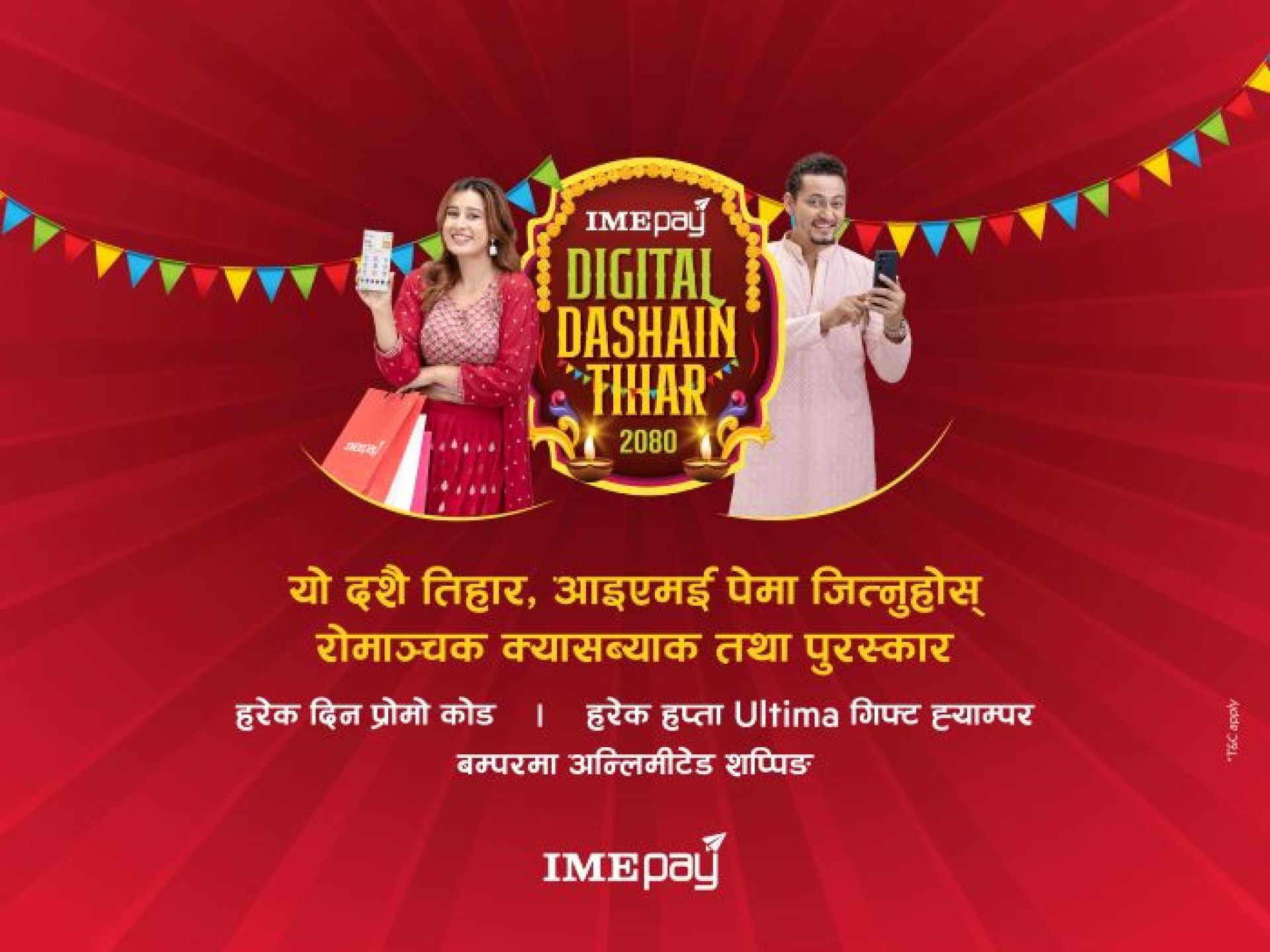 चाडपर्वलाई लक्षित गर्दै आइएमई पे ल्यायो आकर्षक क्यासब्याक तथा बम्पर उपहार